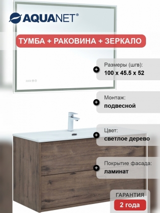 Мебель для ванной Aquanet Lino 100 дуб веллингтон подвесная, с ящиками
