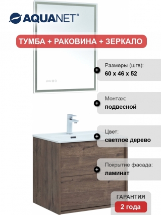 Мебель для ванной Aquanet Lino 60 дуб веллингтон, с раковиной Flat 60, подвесная, с ящиками