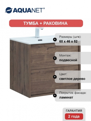 Тумба с раковиной Aquanet Lino 60 дуб веллингтон, Flat 60, подвесная, с ящиками