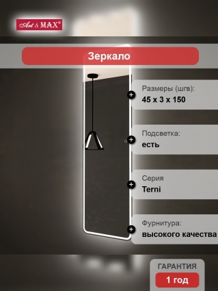 Зеркало Art&Max Terni 45, с подсветкой в современном стиле