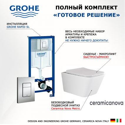 Комплект 3 в 1 инсталляция Grohe Rapid SL + Унитаз подвесной Ceramica Nova Metric Rimless + кнопка хром