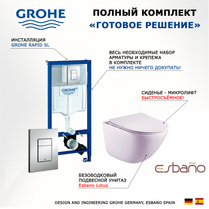 Комплект 3 в 1 инсталляция Grohe Rapid SL + Унитаз подвесной Esbano Lotus + кнопка хром