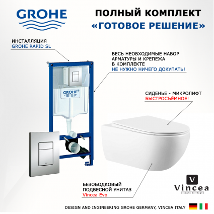 Комплект 3 в 1 инсталляция Grohe Rapid SL + Унитаз подвесной Vincea Evo + кнопка хром