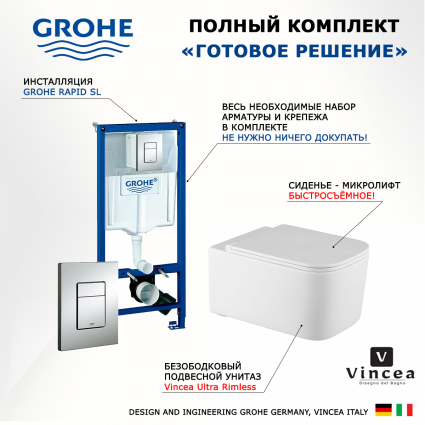 Комплект 3 в 1 инсталляция Grohe Rapid SL + Унитаз подвесной Vincea Ultra Rimless + кнопка хром