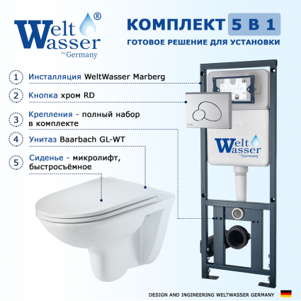 Комплект 3 в 1 инсталляция WeltWasser WW Marberg 410 + Подвесной унитаз WeltWasser Baarbach 004 GL-WT + кнопка хром RD