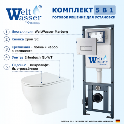 Комплект 3 в 1 инсталляция WeltWasser WW Marberg 410 + Подвесной унитаз WeltWasser Erlenbach 004 GL-WT + кнопка хром SE