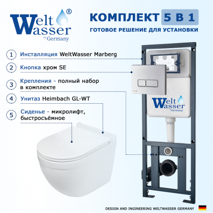Комплект 3 в 1 инсталляция WeltWasser WW Marberg 410 + Подвесной унитаз Weltwasser Heimbach 043 GL-WT + кнопка хром SE