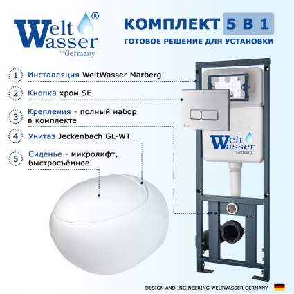 Комплект 3 в 1 инсталляция WeltWasser WW Marberg 410 + Подвесной унитаз Weltwasser Jeckenbach 004 GL-WT + кнопка хром SE