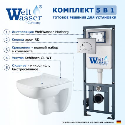 Комплект 3 в 1 инсталляция WeltWasser WW Marberg 410 + Подвесной унитаз Weltwasser Kehlbach 004 GL-WT + кнопка хром RD