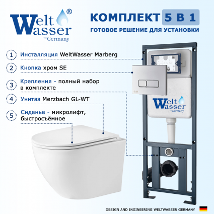 Комплект 3 в 1 инсталляция WeltWasser WW Marberg 410 + Подвесной унитаз Weltwasser Merzbach 043 GL-WT + кнопка хром SE