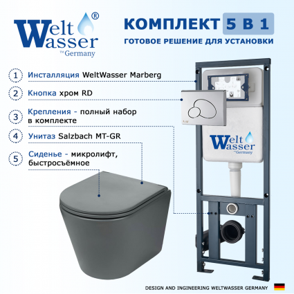 Комплект 3 в 1 инсталляция WeltWasser WW Marberg 410 + Подвесной унитаз Weltwasser Salzbach 043 MT-GR + кнопка хром RD