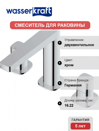 Смеситель для раковины Wasserkraft Naab 8635 хром двухвентильный, высота излива 15.11 см