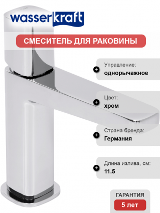 Смеситель для раковины Wasserkraft Naab 8603 хром однорычажный, высота излива 10.1 см