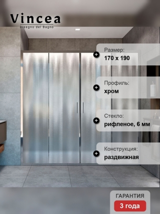 Душевая дверь в нишу Vincea Garda VDS-1G2170CH 170 см, профиль хром, стекло шиншилла, раздвижная