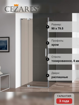 Душевой уголок Cezares Slider AH 1 80-80/90 BR Cr профиль хром, стекло бронза, прямоугольный, двери распашные