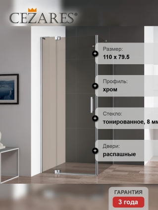 Душевой уголок Cezares Slider AH 1 80-100/110 BR Cr профиль хром, стекло бронза, прямоугольный, двери распашные
