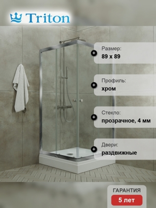 Душевой уголок Triton Вента-хром 90x90, стекло прозрачное, квадратный, двери раздвижные