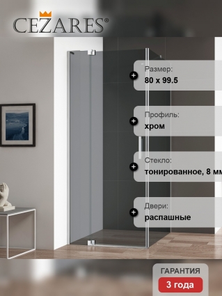 Душевой уголок Cezares Slider AH 1 100-70/80 Grigio Cr профиль хром, стекло серое, прямоугольный, двери распашные