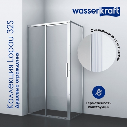 Душевой уголок Wasserkraft Lopau 32S 120х90 см, R, прямоугольный, двери раздвижные