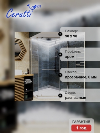 Cerutti Spa Душевой уголок CeruttiSpa ZP101T 100x100, профиль хром, двери распашные, стекло прозрачное