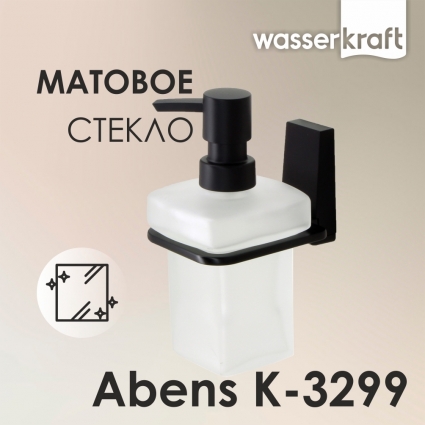 Дозатор Wasserkraft Abens K-3299 черный, подвесной