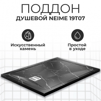Поддон для душа Wasserkraft Neime 19T07 120x90 прямоугольный, низкий