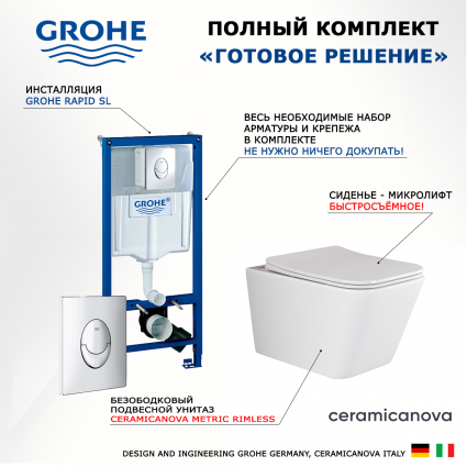 Комплект 3 в 1 инсталляция Grohe Rapid SL + Унитаз подвесной Ceramica Nova Metric Rimless CN3007 + кнопка Skate Air