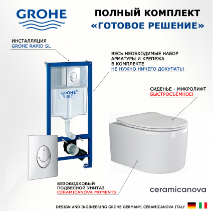 Комплект 3 в 1 инсталляция Grohe Rapid SL + Унитаз подвесной Ceramica Nova Moments CN3003 + кнопка Skate Air