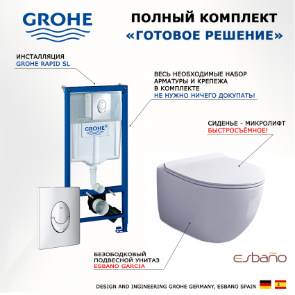 Комплект 3 в 1 инсталляция Grohe Rapid SL + Унитаз подвесной Esbano Garcia ESUPGARCW + кнопка Skate Air