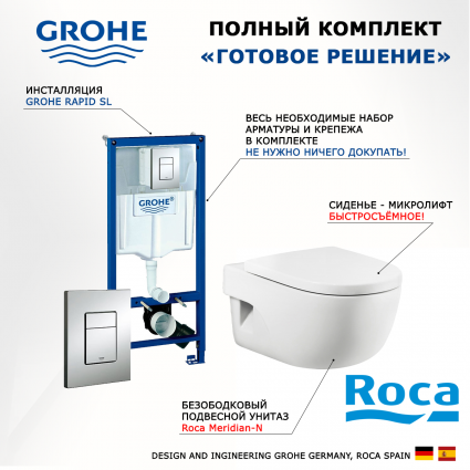 Комплект 3 в 1 инсталляция Grohe Rapid SL + Унитаз подвесной Roca Meridian-N + кнопка хром