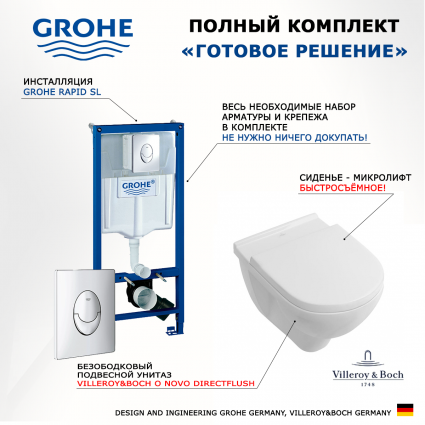 Комплект 3 в 1 инсталляция Grohe Rapid SL + Унитаз подвесной Villeroy & Boch O Novo Directflush + кнопка Skate Air