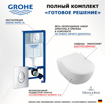 Комплект 3 в 1 инсталляция Grohe Rapid SL + Унитаз подвесной Villeroy & Boch Subway 2.0 5614R201 + кнопка Skate Air