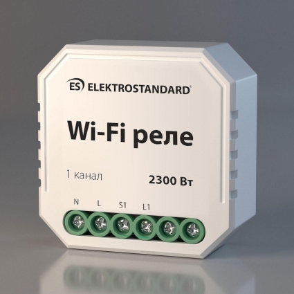 Реле Wi-Fi Elektrostandard 76000/00 a055188 в современном стиле, цвет белый