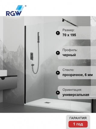 Душевая перегородка RGW Walk In WA-002B 70х195, профиль черный, стекло прозрачное, с покрытием анти-капля