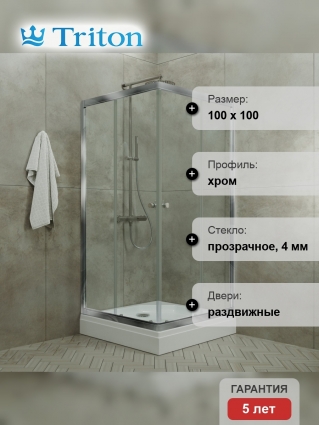 Душевые уголки со средним поддоном 95x100 см
