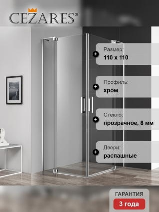 Душевой уголок Cezares Slider A 2 100/110 C Cr профиль хром, стекло прозрачное, квадратный, двери распашные