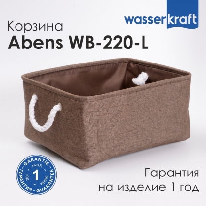 Контейнер Wasserkraft Abens WB-220-L темно-коричневый, большой, настольный