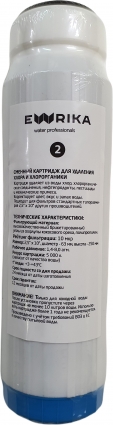 Картридж EWRIKA AWT CGSL10"