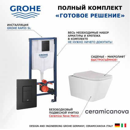 Комплект 3 в 1 инсталляция Grohe Rapid SL + Унитаз подвесной Ceramica Nova Metric Rimless CN3007 + кнопка черная