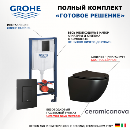Комплект 3 в 1 инсталляция Grohe Rapid SL + Унитаз подвесной Ceramica Nova Metropol CN4002MB + кнопка черная