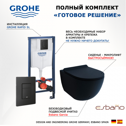 Комплект 3 в 1 инсталляция Grohe Rapid SL + Унитаз подвесной Esbano Garcia + кнопка черная