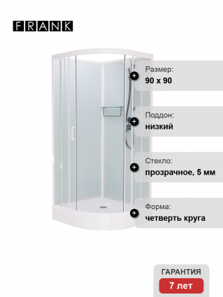 Душевая кабина Frank F409 White б/к 90х90х215 профиль белый, стекло прозрачное, четверть круга, поддон низкий