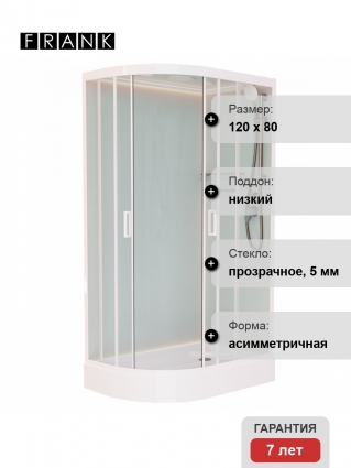 Душевая кабина Frank F412R White 120х80х220 профиль белый, стекло прозрачное, правая, прямоугольная-асимметричная, поддон низкий