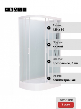 Душевая кабина Frank F412R White б/к 120х80х215 профиль белый, стекло прозрачное, правая, прямоугольная-асимметричная, поддон низкий