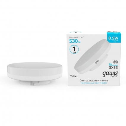 Лампа светодиодная Gauss GX53 8.5W 4000K матовая 10849292 цвет белый