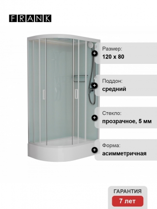 Душевая кабина Frank F412/1R   White 120х80х220 профиль белый, стекло прозрачное, правая, прямоугольная-асимметричная, поддон средний