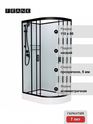 Душевая кабина Frank F411L Black б/к 110х80х215 профиль черный, стекло прозрачное, левая, прямоугольная-асимметричная, поддон низкий