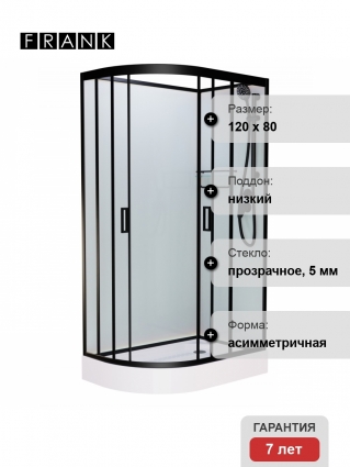 Душевая кабина Frank F412R Black б/к 120х80х215 профиль черный, стекло прозрачное, правая, прямоугольная-асимметричная, поддон низкий
