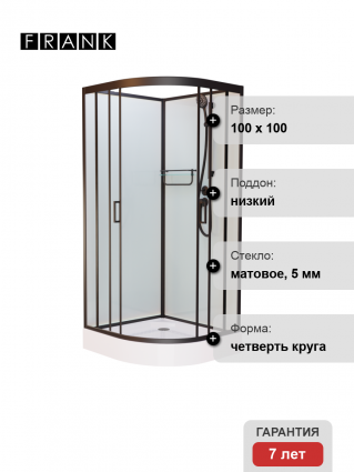 Душевая кабина Frank F400 М Black б/к 100х100х215 профиль черный, стекло матовое, четверть круга, поддон низкий