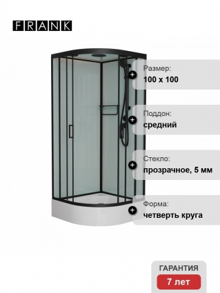 Душевая кабина Frank F400/1 Black 100х100х220 профиль черный, стекло прозрачное, четверть круга, поддон средний